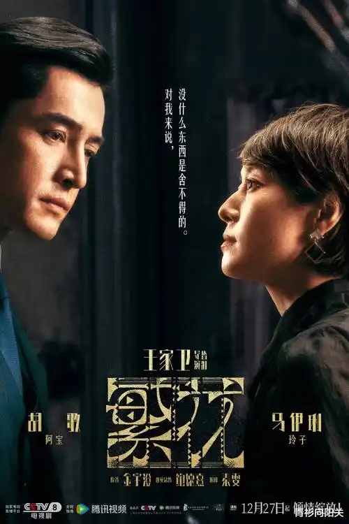雾港档案 精品影视悬疑剧海报